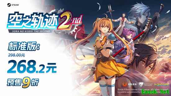 空之轨迹 the 2ndSteam版9月10日预售开启,凤凰游戏独家发售并享九折