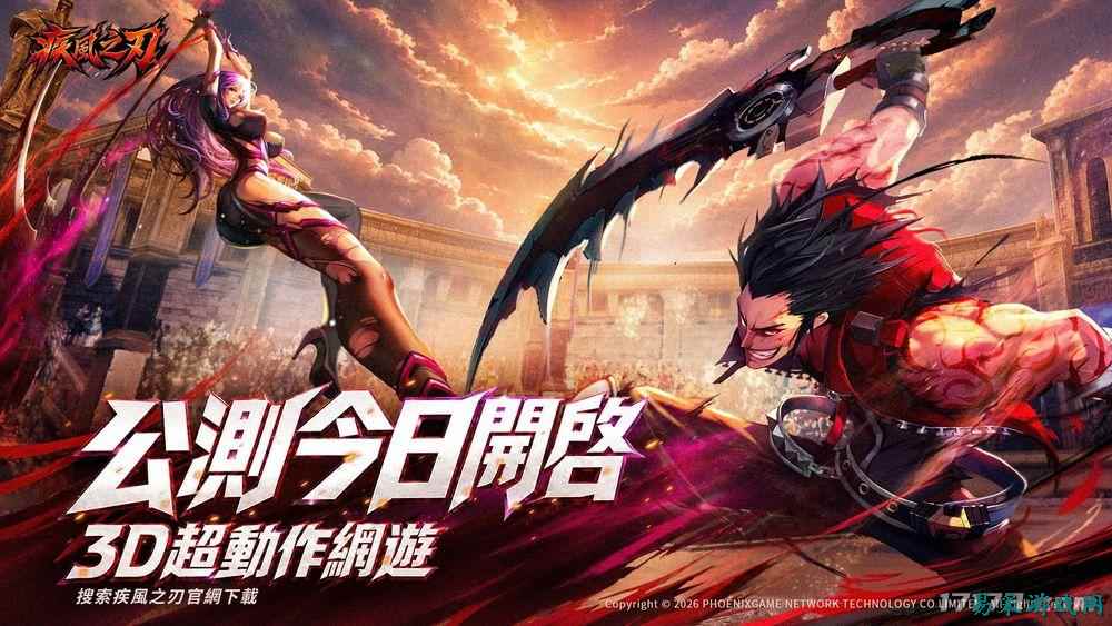 动作RPG《疾风之刃》上线港澳台 版号申请中