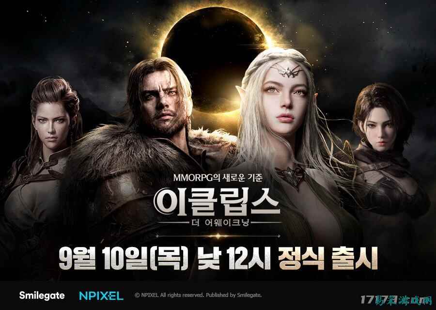 韩国MMORPG新作《蚀：觉醒》上线 视频放出