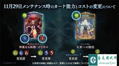影之诗11月29日实施 服务器维护时卡片能力与消费调整公告