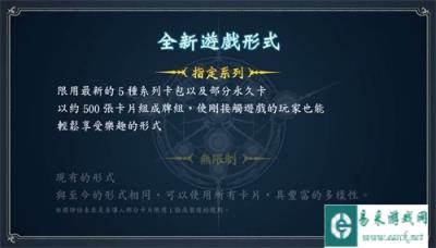 影之诗11月1日的大地震 宣布新职业与新模式