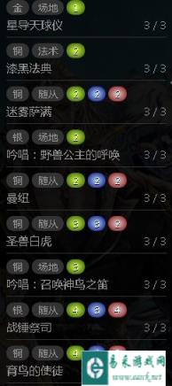 影之诗专门打超越的娱乐卡组 魔免疾走教