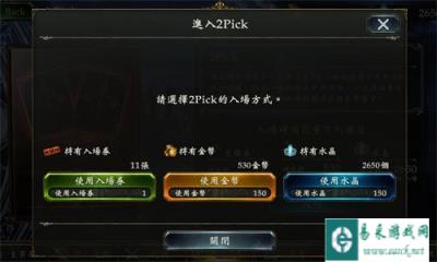 影之诗最具性价比的游戏模式2pick玩法解析
