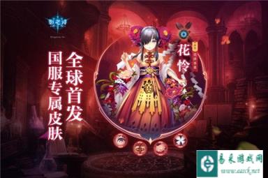 影之诗国服今日首发 制作人亲自祝贺