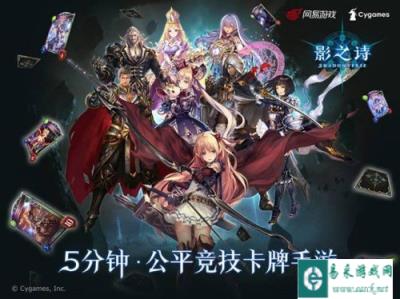 不一样的舔卡方式 影之诗国服PC端情报公开