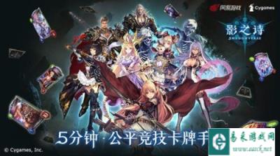 盛况空前 影之诗安卓不限号测试再创佳绩