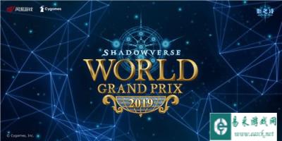 绚丽启幕荣耀出征 影之诗WGP2019世界大赛今日开赛