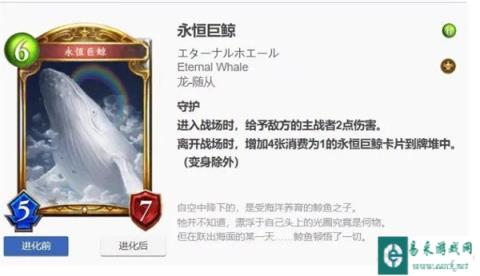 影之诗海洋巨星吉赛尔卡组搭配 6费龙族卡