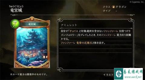 影之诗龙宫城强度解析 7费龙族卡