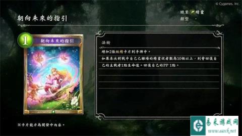 影之诗朝向未来的指引怎么样 强势过渡卡