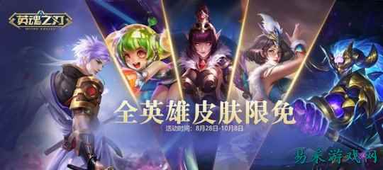 《英魂之刃》91节狂欢放送，幽能极影全新皮肤酷飒登场！