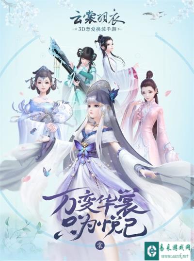 云裳羽衣即将公测?听说古风小姐姐走向了魔法世界