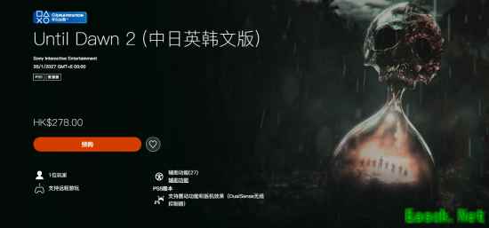 PS港服定价新篇章!在等一款新游公布售价即可确认