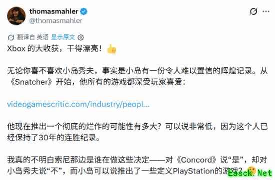 对星鸣特攻说是 对小岛说不 Thomas Mahler看不懂索尼