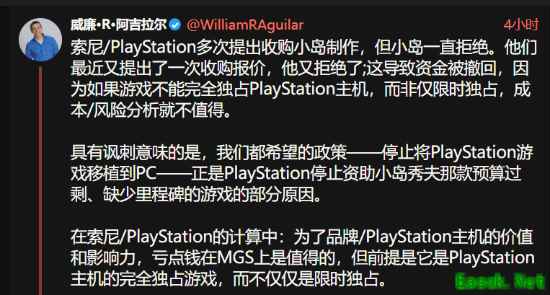 索尼中止资助小岛新作，因拒绝对PS全周期独占