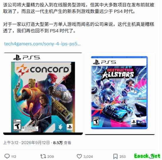 PS5新IP锐减:六年仅四部原创,服务化转型引发单机创新危机