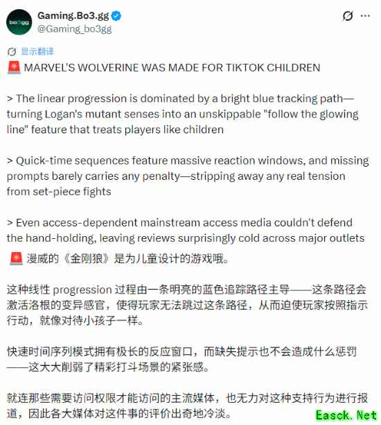 《漫威金刚狼》遭批"宝宝游戏" 过度引导 QTE没意义