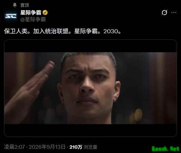 星际争霸新作官宣2030年发售,转型开放世界射击引热议