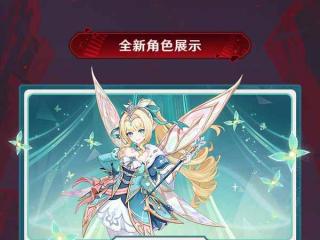 《原神》7.1版本「往冥府的安魂歌」前瞻总结