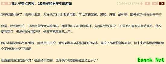 孩子爱看游戏不爱玩?观战亦是沉浸式参与