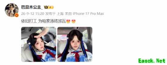 卢本伟老婆晒赵灵儿COS:当牛马打工 为家添砖加瓦