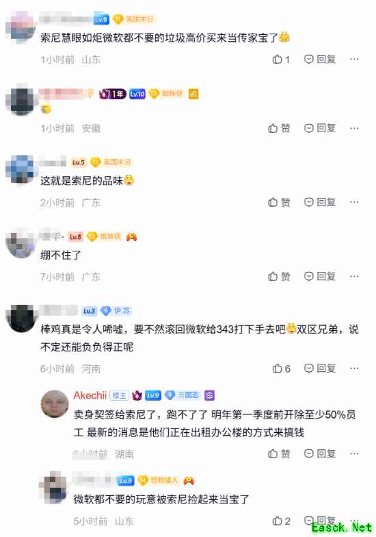 索尼36亿搜打撤不如成人向洗龙有"格调"：命运死太惨