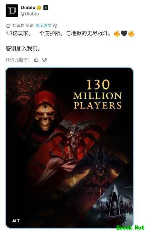 暗黑破坏神系列玩家触达破1.3亿，27个月新增超3000万
