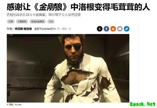 漫威金刚狼PS5版获赞写实建模与毛发技术，但中后期玩法与叙事遭诟病