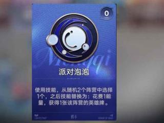 王者万象棋日落海阵容攻略详解