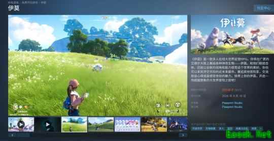 国产捉宠RPG《伊莫》免费上线Steam 峰值超12万但特别差评