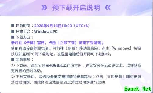 伊莫9月16日PC端上线 9月23日移动端上线 网易云游戏免下载秒进领自选虹光伊莫