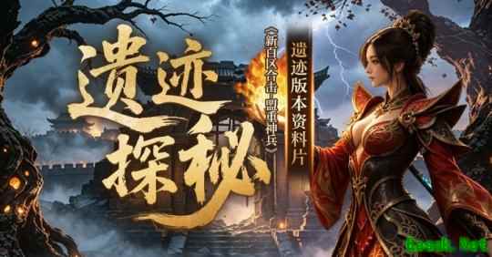 《新百区合击-盟重神兵》新版大区盟重17线9月16日14点开启!