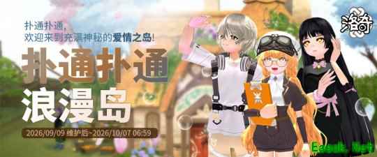 《洛奇》充满神秘的爱情之岛 浪漫岛