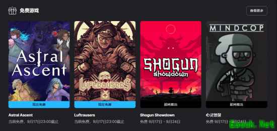 Epic喜加二：《将军对决》《心灵警探》免费领