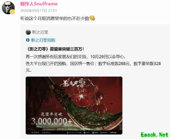 影之刃零愿望单破300万,预购致数据回落引玩家幽默热议