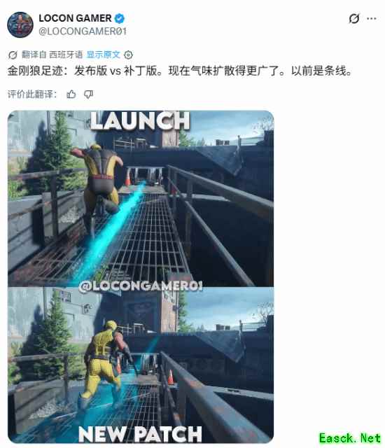 漫威金刚狼更新气味轨迹机制引热议:视觉优化与关闭选项或将上线