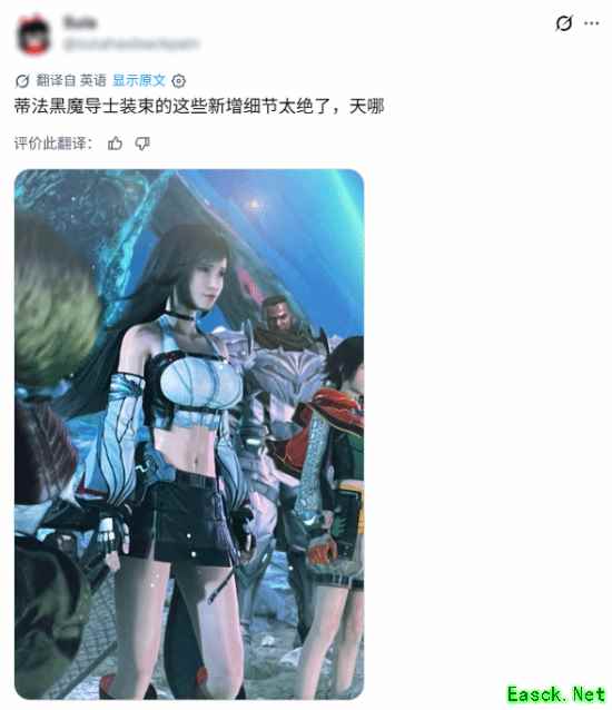 最终幻想7:启示蒂法黑魔导士新装亮相东京电玩展,建模升级引玩家热议