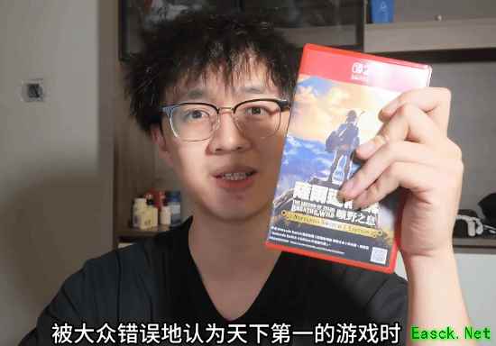知名up锐评《塞尔达：荒野之息》：过誉了 6.5分