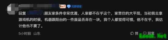 自认为朋友家境好 借来的主机就想卖掉 遭网友狂骂