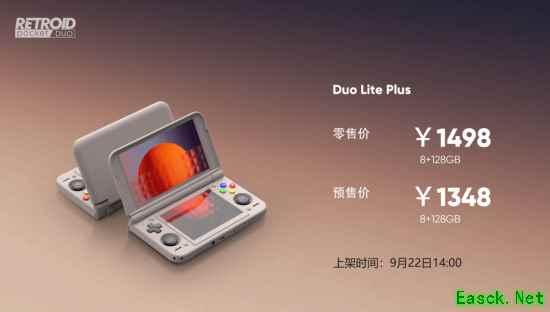 全新双屏游戏掌机售价1348元!致敬任天堂NDS