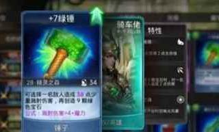 《宝石战争》武器获取与资源锻造全解析