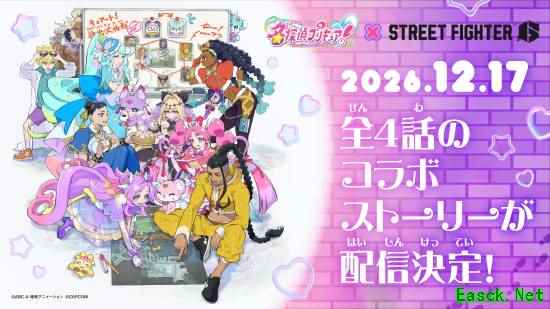 《街霸6》联动“名侦探”!豪鬼看到美少女也害羞