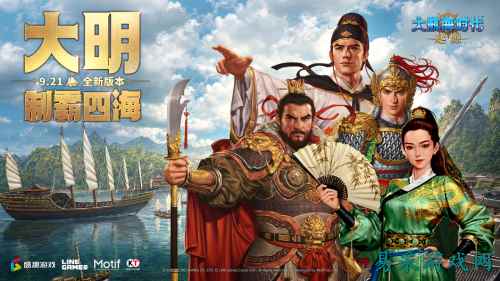 大明·制霸四海！《大航海时代：起源》新版本今日上线