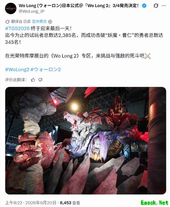 卧龙2东京电玩展试玩收官：曹仁Boss通关率仅14.5%，玩家直面高难挑战