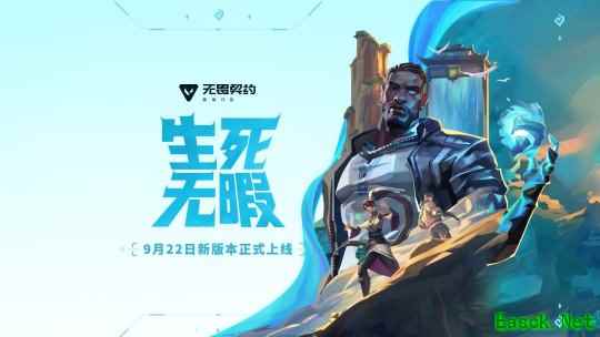 无畏契约手游「生死无暇」上线,新特工「禁灭」登场,欢乐谷、海底捞联动开启