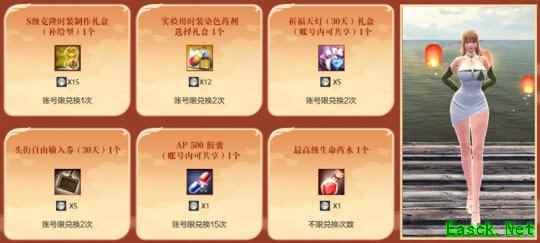 迎秋好运到!《洛奇英雄传》皎洁圆月活动今日开启!