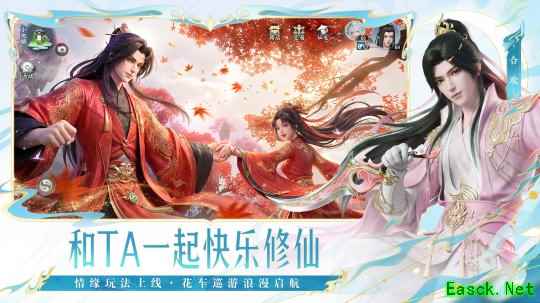 情缘要甜,日常要闲!《梦幻新诛仙:轻享》全新情缘系统 9 月 22 日浪漫上线!