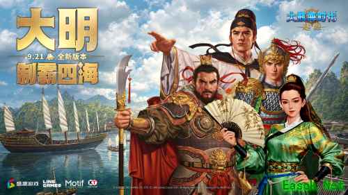 大明·制霸四海！《大航海时代：起源》新版本今日上线