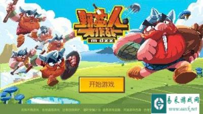 萌新必备 如何才能玩转野蛮人大作战