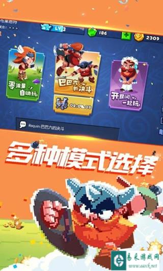 野蛮人大作战中以自身增益类划分宠物怎么排
